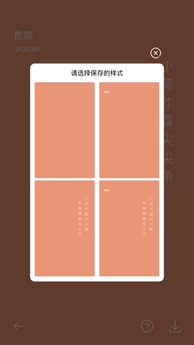 中国传统色安卓版图4