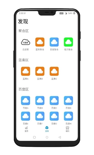 聚云搜蓝奏云最新版图5