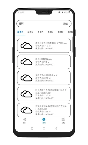 聚云搜蓝奏云最新版图7
