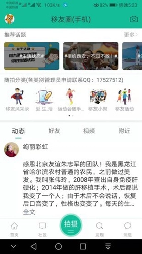 移植网图1