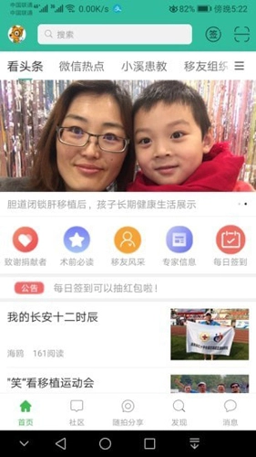 移植网图3
