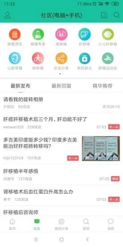 移植网图2