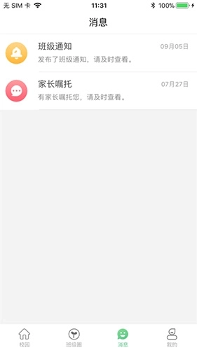 乐童智校教师版