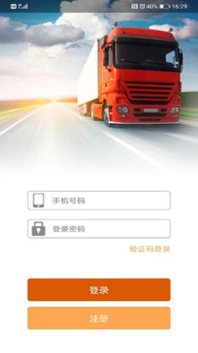 云司机安卓版图1
