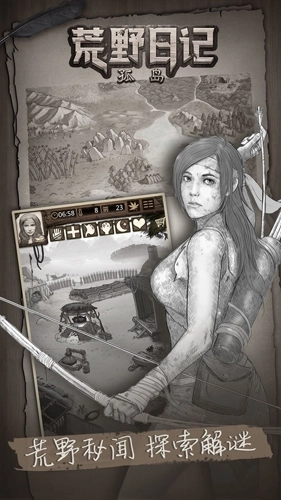 荒野日记孤岛百度客户端