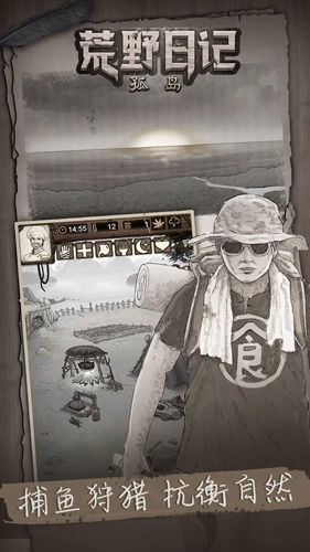 荒野日记孤岛百度客户端