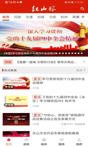 红山眼课堂图1