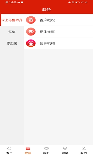 红山眼课堂图2