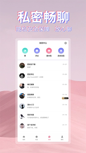 初见桃花安卓版图1