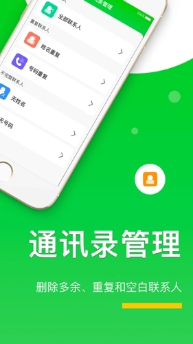 王者清理大师图3