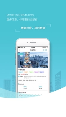 世联集客安卓版图2