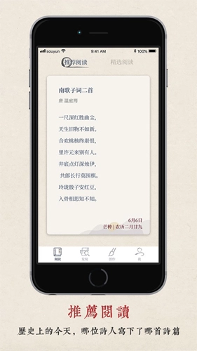 搜韵律诗校验软件图2
