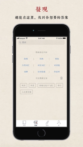 搜韵律诗校验软件图4