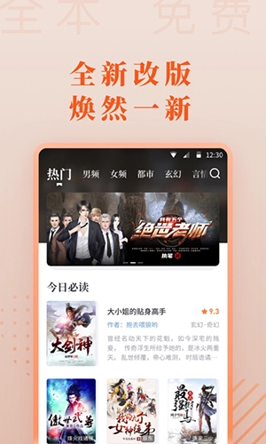 爱读小说免费版图1