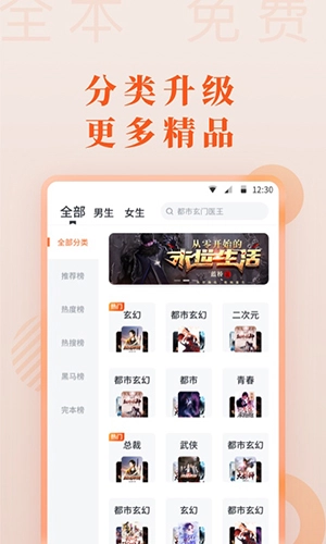 爱读小说免费版图4