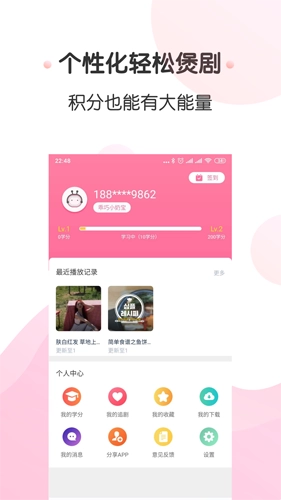 圈粉tv手机最新版图3