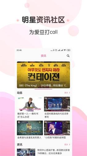 圈粉tv手机最新版图2