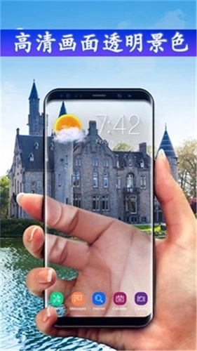 透明手机屏幕最新安卓版