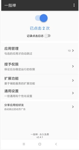 一指禅最新版图2