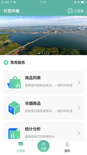 价签管家图3