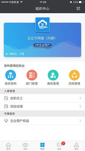 云装天下安卓版图1