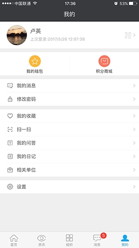 云装天下安卓版图4