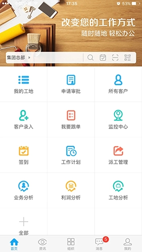 云装天下安卓版图3