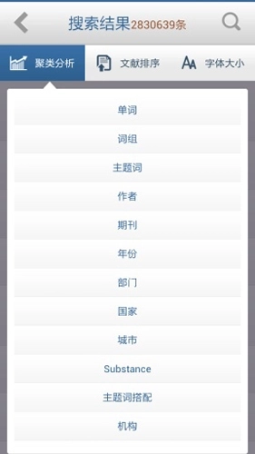 pubmed文献检索手机版图1