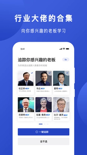 Boss说安卓版图1