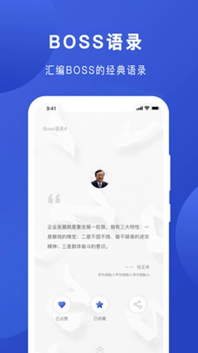 Boss说安卓版图2