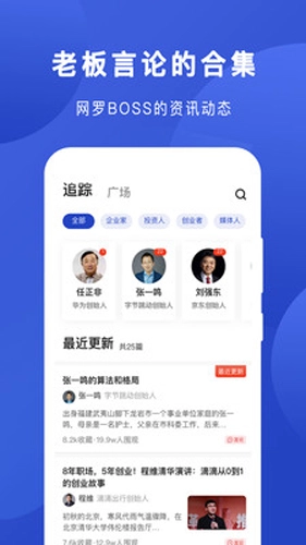 Boss说安卓版图3