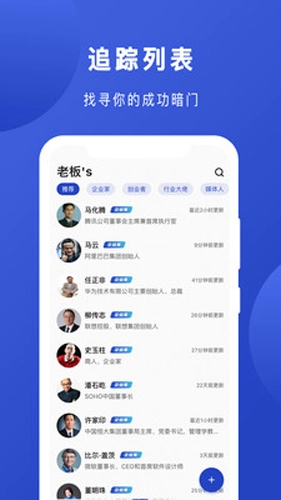 Boss说安卓版图4