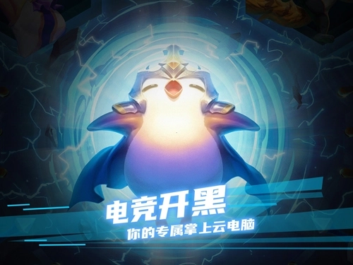 云电脑尊享版图1