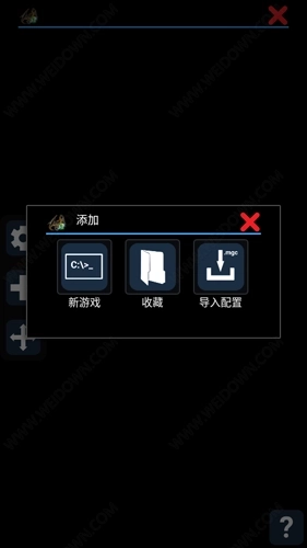 magicdosbox模拟器最新版图2