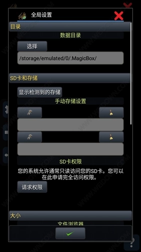 magicdosbox模拟器最新版图3