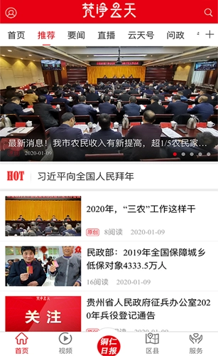 梵净云天新闻图1
