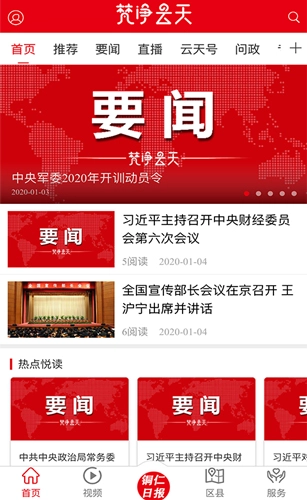 梵净云天新闻图3