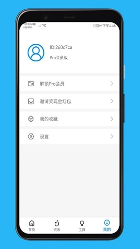 聚合通知图3