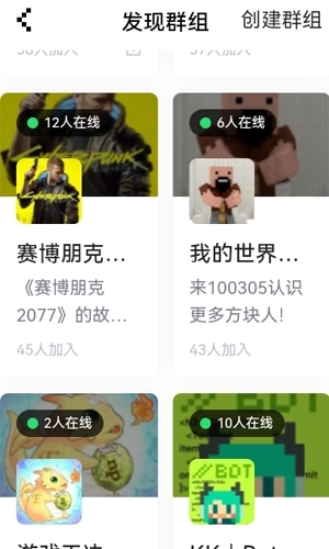 腾讯闹闹社区图2