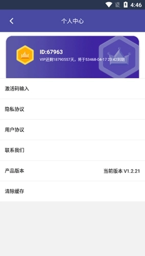 点点守护最新免费版图4