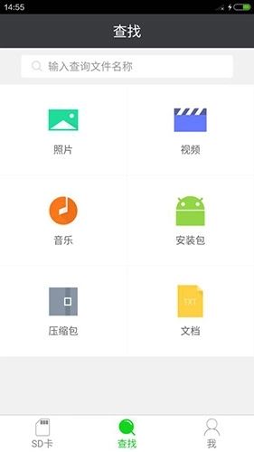 SD卡超级清理最新版