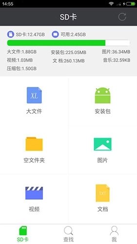 SD卡超级清理最新版