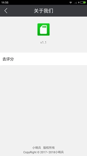 SD卡超级清理最新版