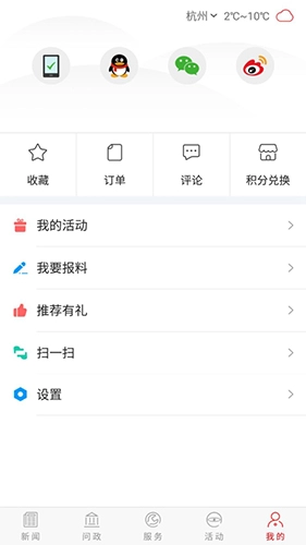 榆林发布百姓问政图3