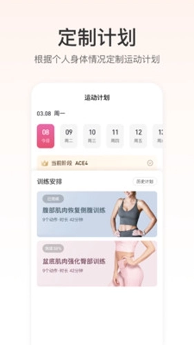 FitTime 图1
