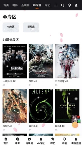 hwj影视手机版图2