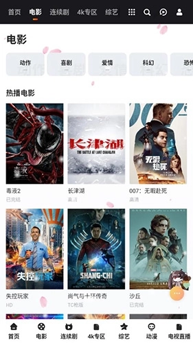 hwj影视手机版图3