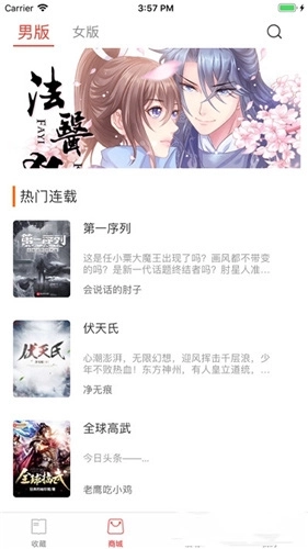 麦芽小说安卓版