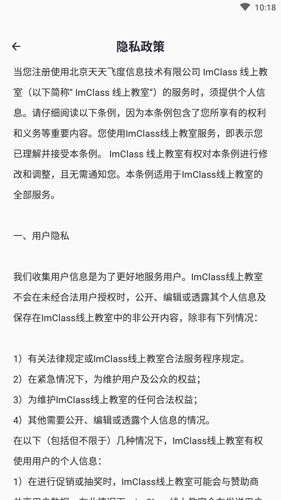 imclass学生版图3