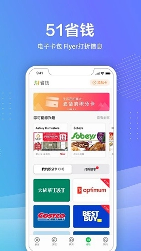 加国无忧安卓版图3